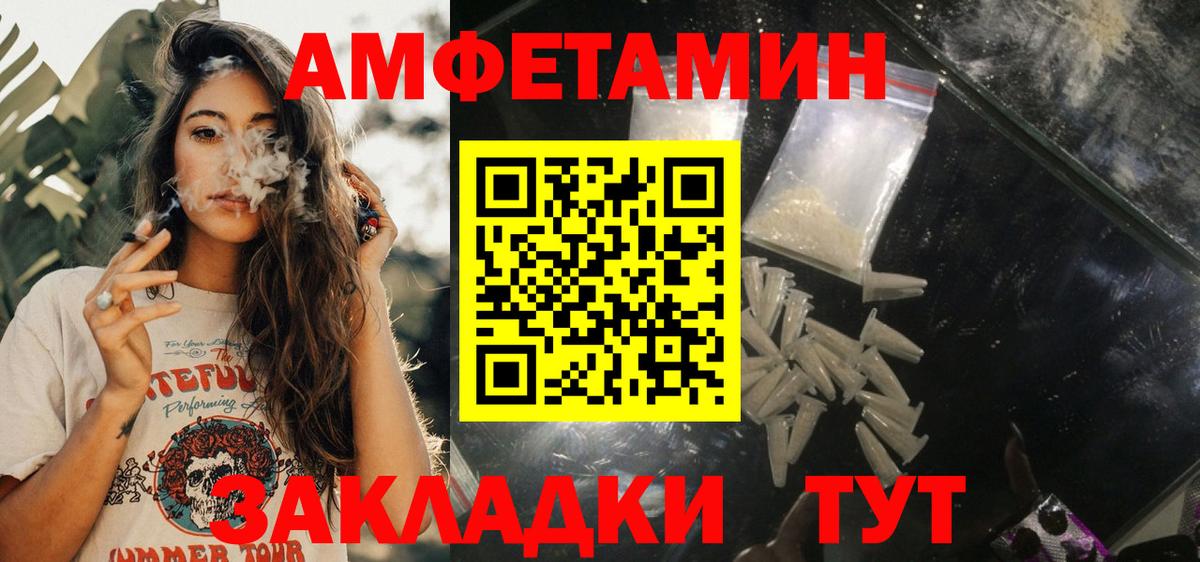 АМФЕТАМИН 98% Копейск