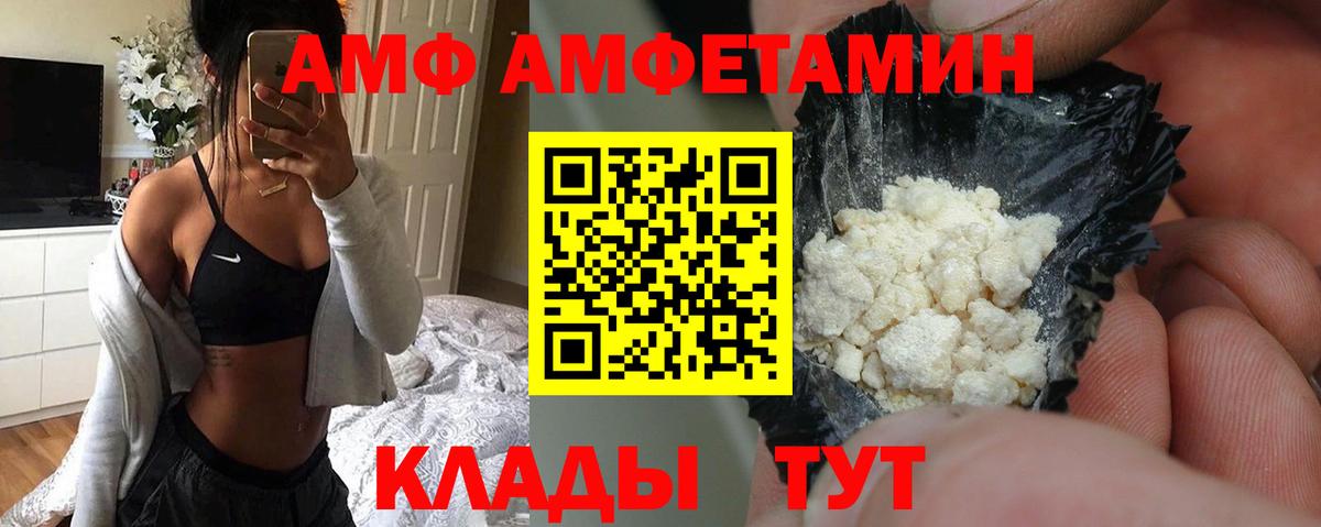 Копейск  АМФЕТАМИН  Вход с VPN  АМФ Розовый 