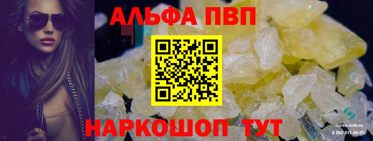 Копейск  А ПВП СК КРИС  A PVP мука  Вход с VPN  A PVP кристаллы 