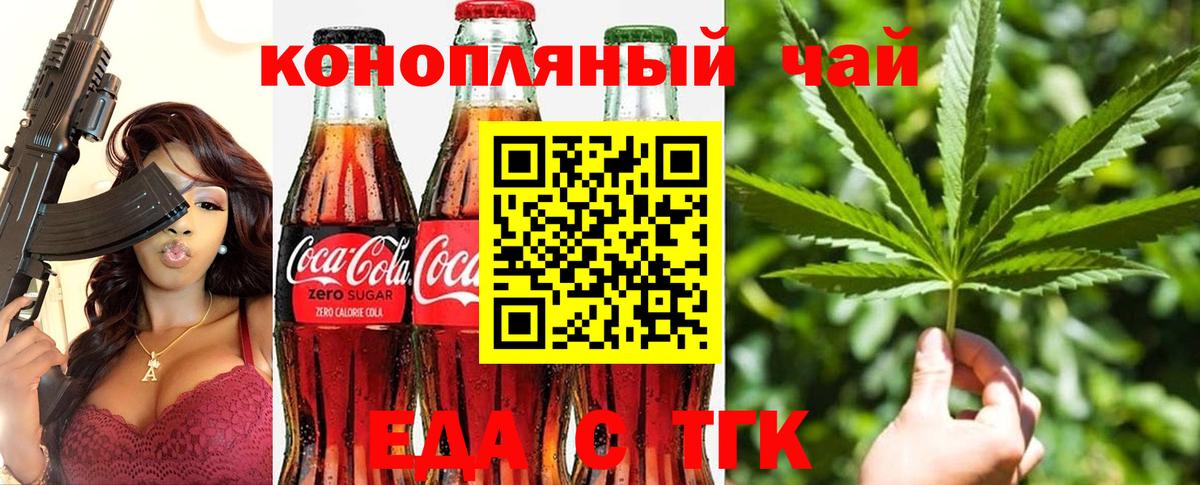 Копейск  Canna-Cookies конопля  Вход с VPN 