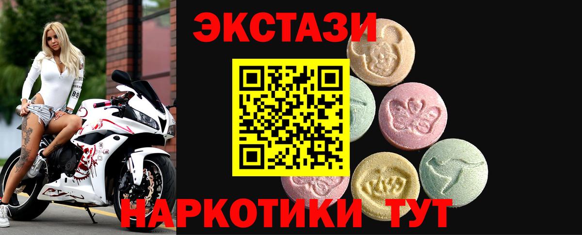 Ecstasy  Вход с VPN  Копейск  ЭКСТАЗИ Дубай  ЭКСТАЗИ 280 MDMA 