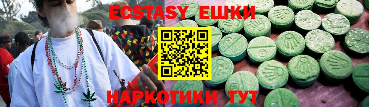 Ecstasy 280мг Копейск