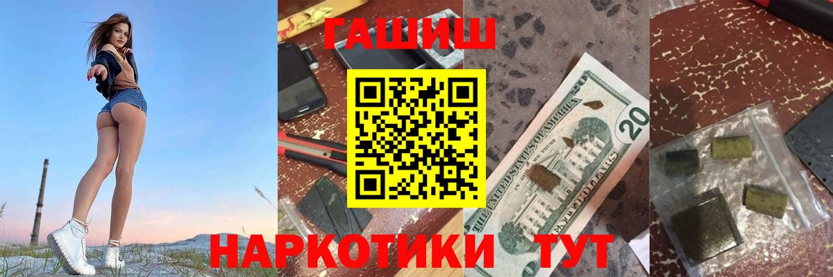 Гашиш VHQ Копейск