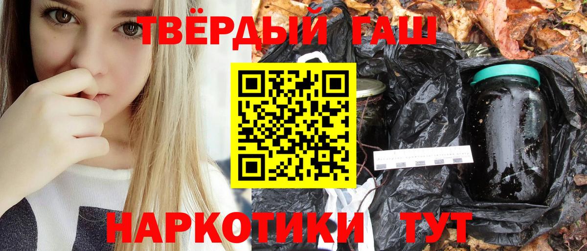 ГАШ Изолятор  Вход с VPN  Копейск  Гашиш  ГАШИШ 40% ТГК 