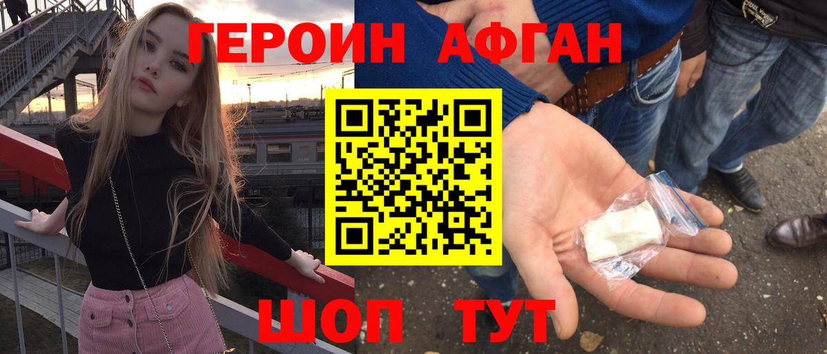 Героин белый  ГЕРОИН  Копейск  Вход с VPN 