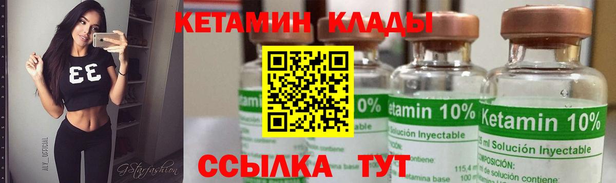 КЕТАМИН ketamine  Вход с VPN  КЕТАМИН ketamine  Копейск 