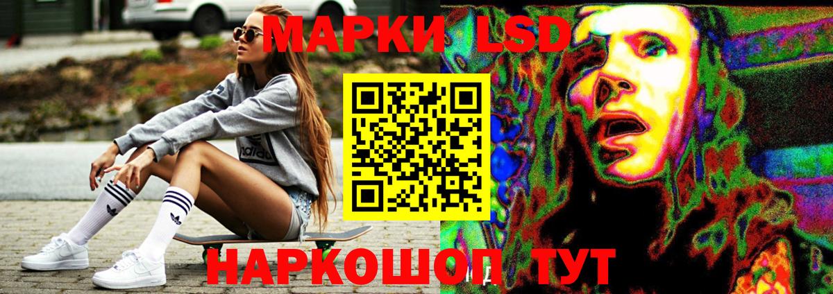 LSD-25 экстази ecstasy Копейск