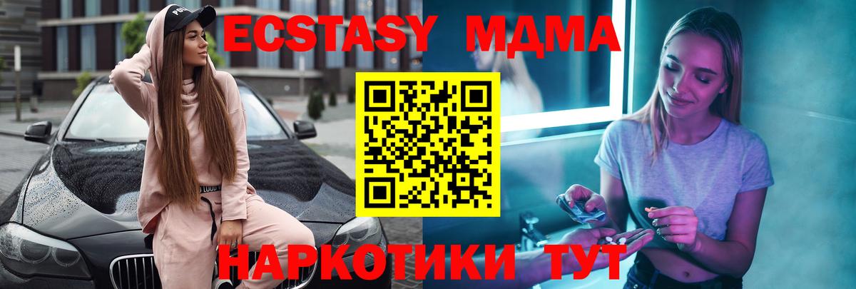 Копейск  MDMA Molly  Вход с VPN 