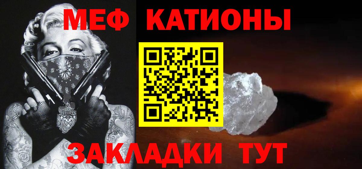 МЕФ мука Копейск