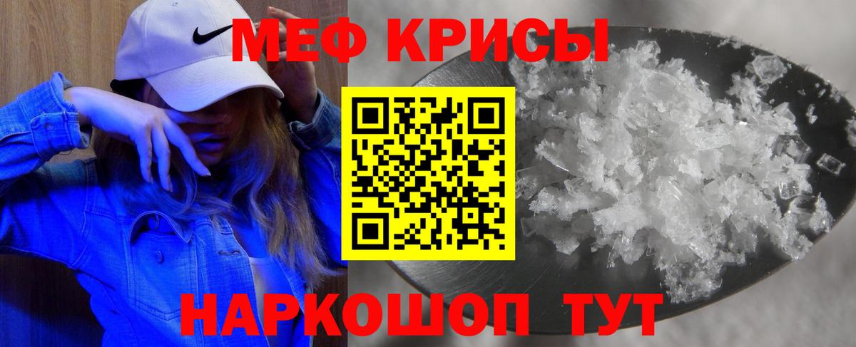 МЕФ кристаллы  Мефедрон mephedrone  Вход с VPN  Копейск 