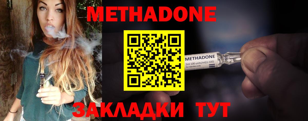 Метадон белоснежный  Метадон кристалл    зеркало  Вход с VPN  Копейск 