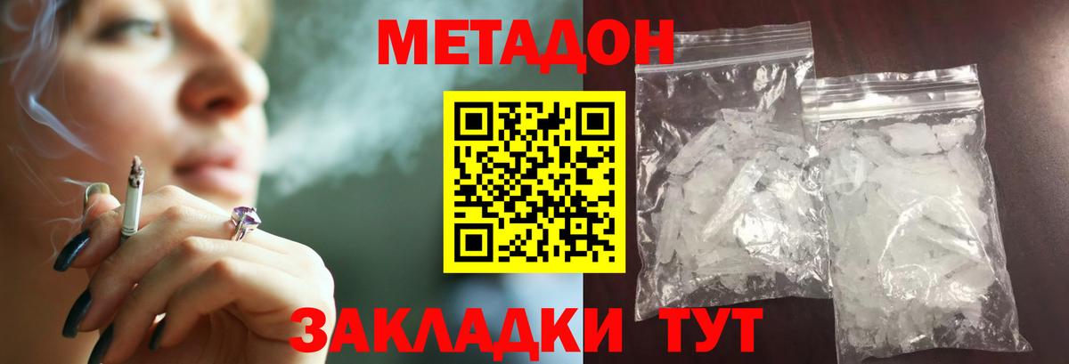 Метадон мёд Копейск