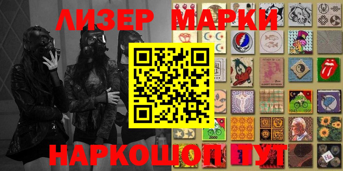 Марки NBOMe 1500мкг Копейск