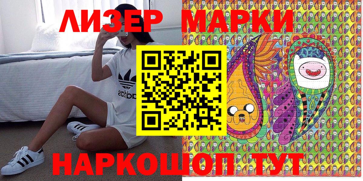 Наркотические марки 1,5мг  Наркотические марки 1,5мг  Копейск  Вход с VPN 