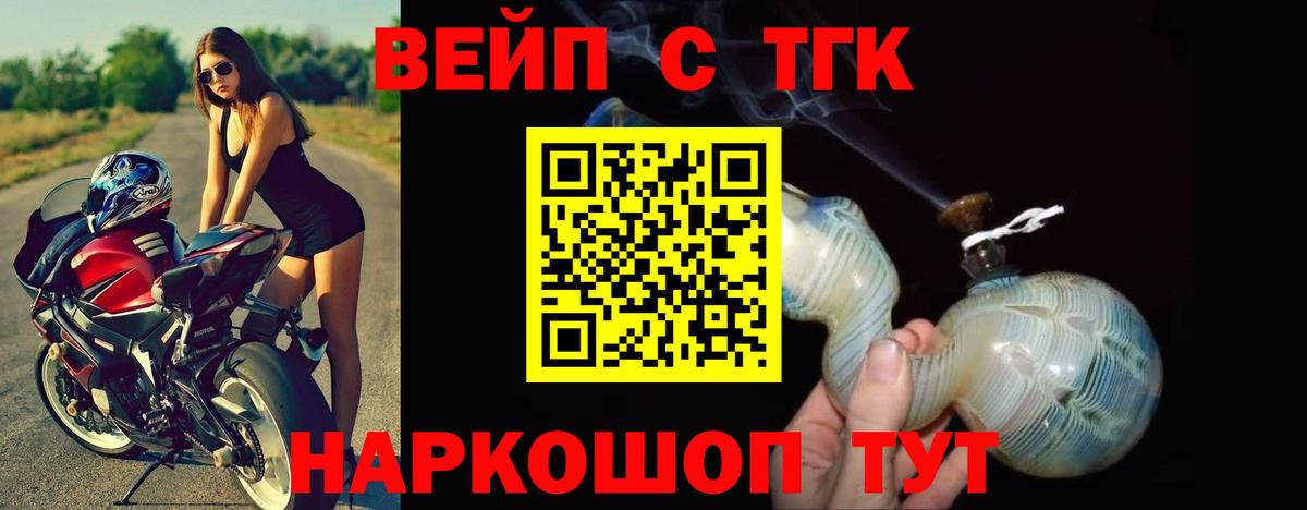 Дистиллят ТГК жижа Копейск