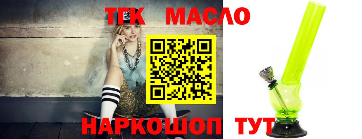 Дистиллят ТГК THC oil  Вход с VPN  Копейск 