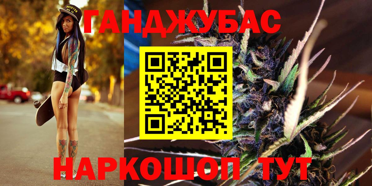 Конопля Ganja Копейск